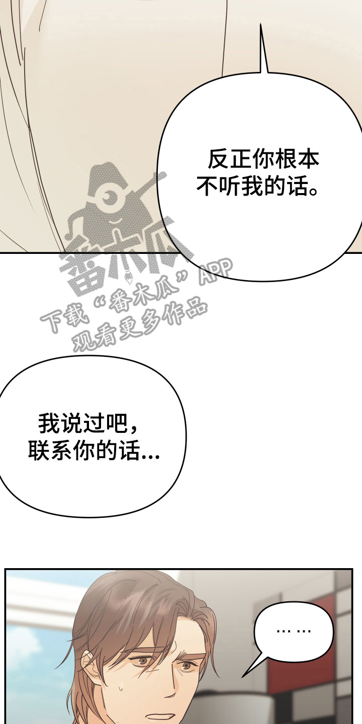 赌徒歌曲撕心裂肺漫画,第57话2图