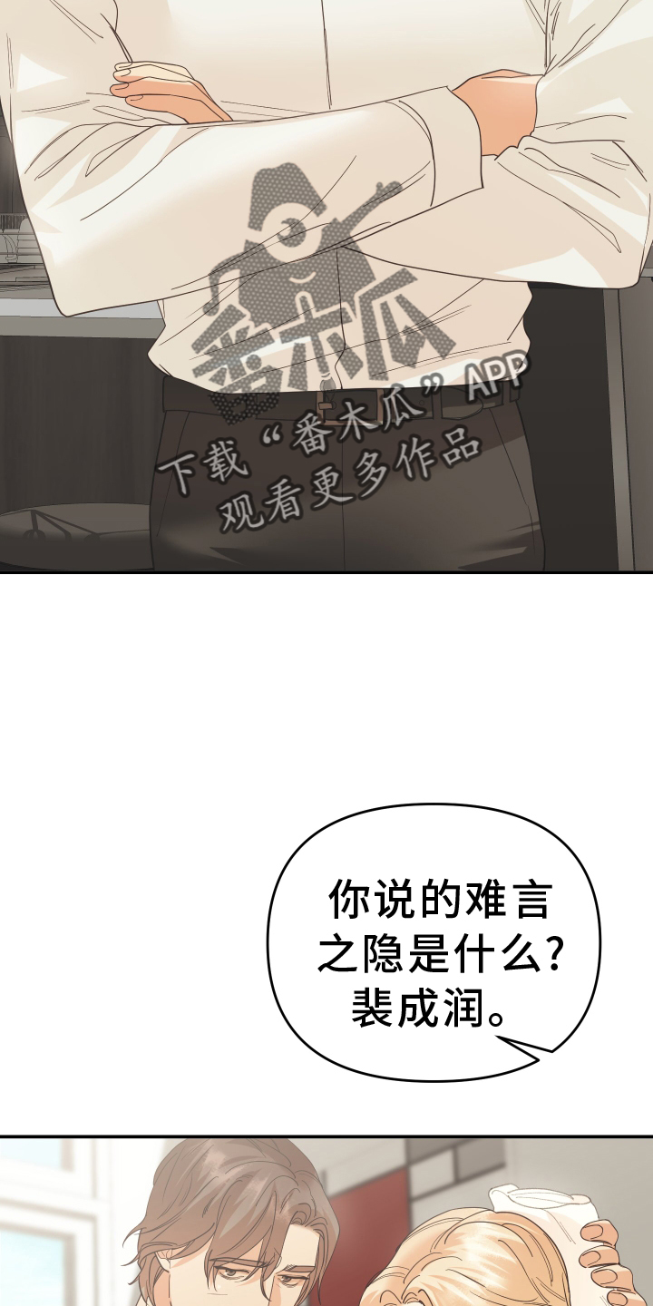 赌徒危机免费观看漫画,第56话2图