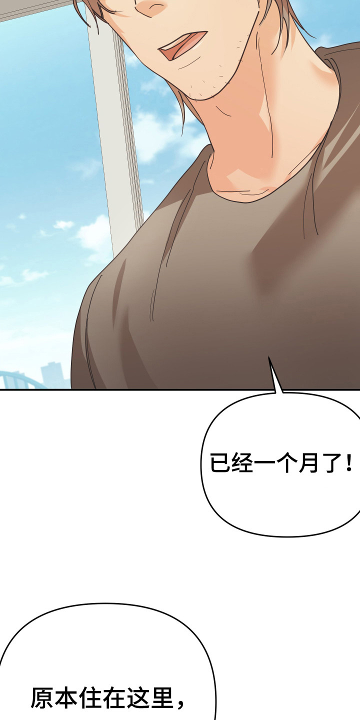 赌徒危机原名叫什么漫画,第58话1图