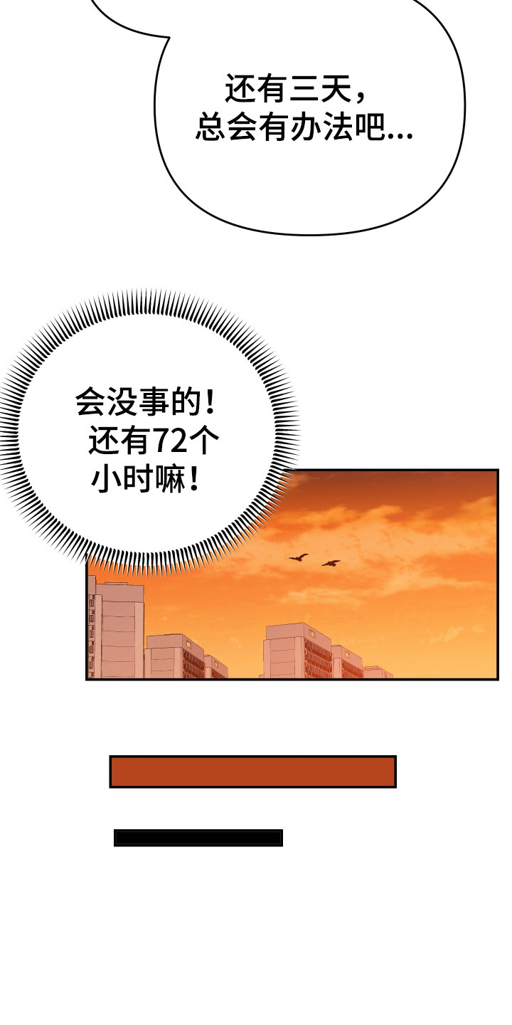 赌徒纪实漫画,第73话1图