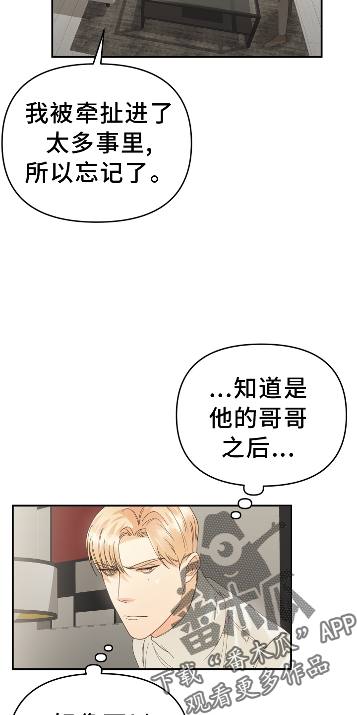 赌徒危机免费观看漫画,第56话2图