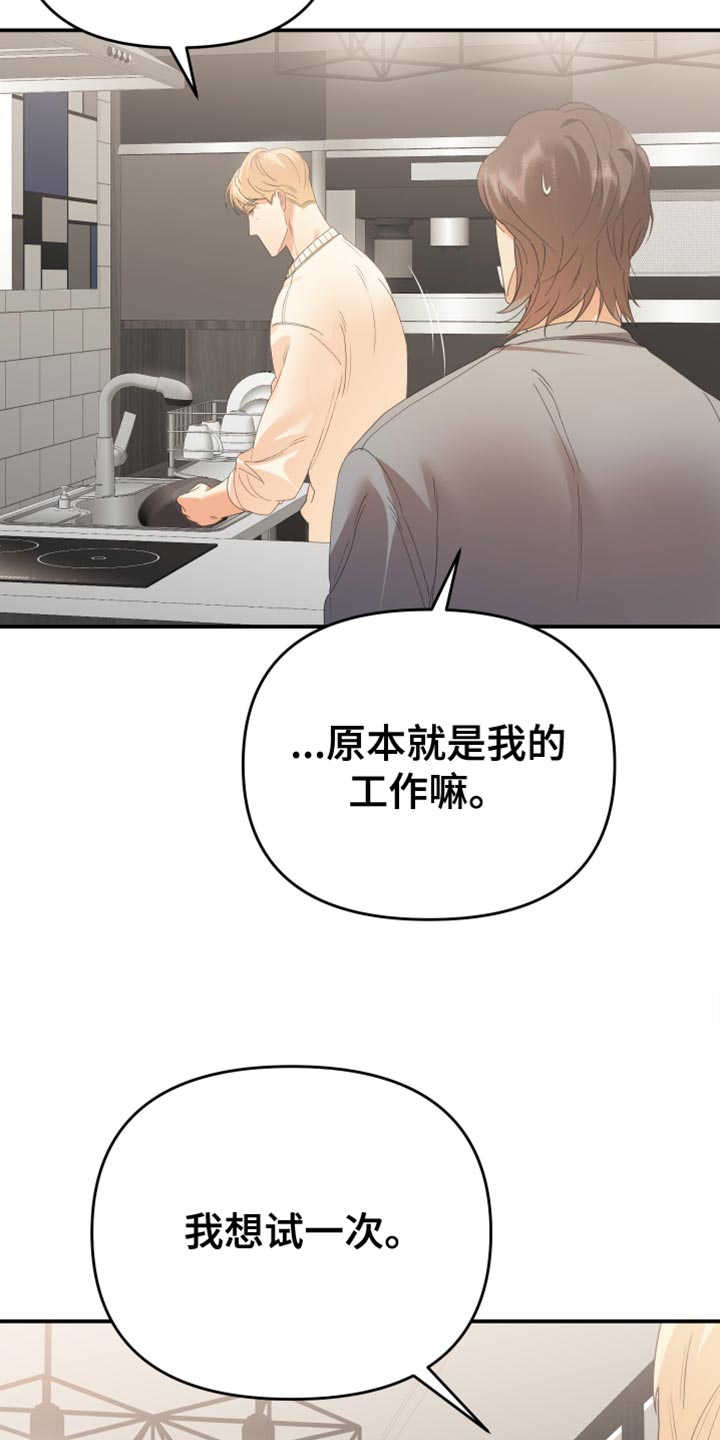 赌徒危机漫画,第39话1图