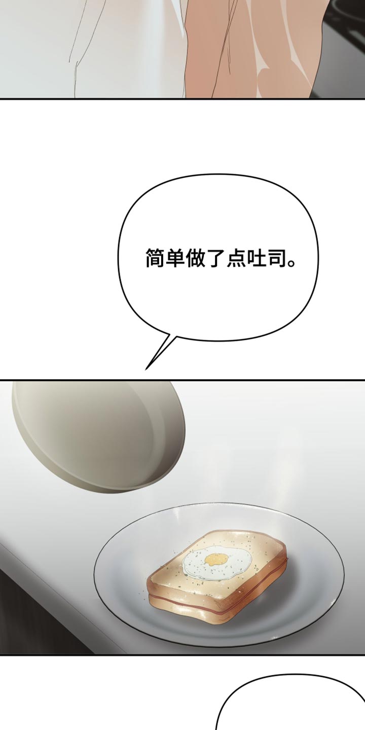 赌徒危机漫画,第49话1图