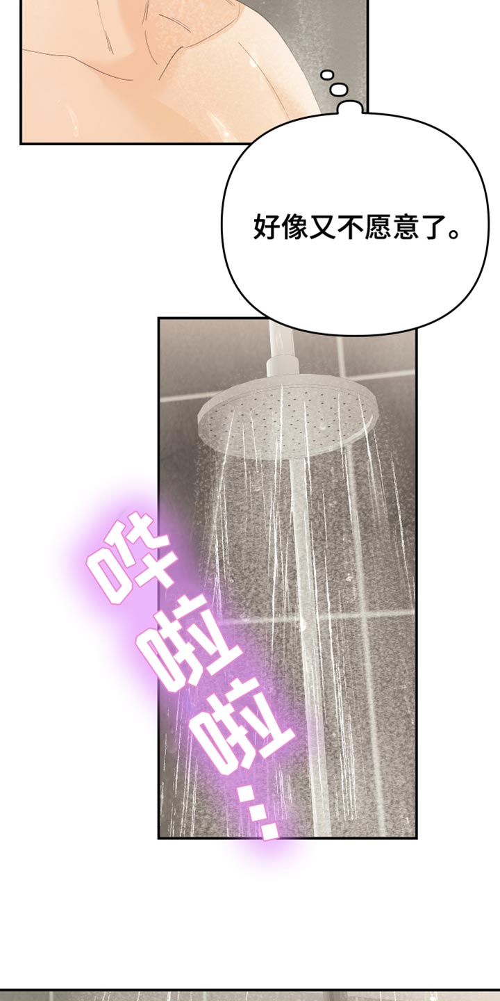 赌徒危机漫画,第45话1图