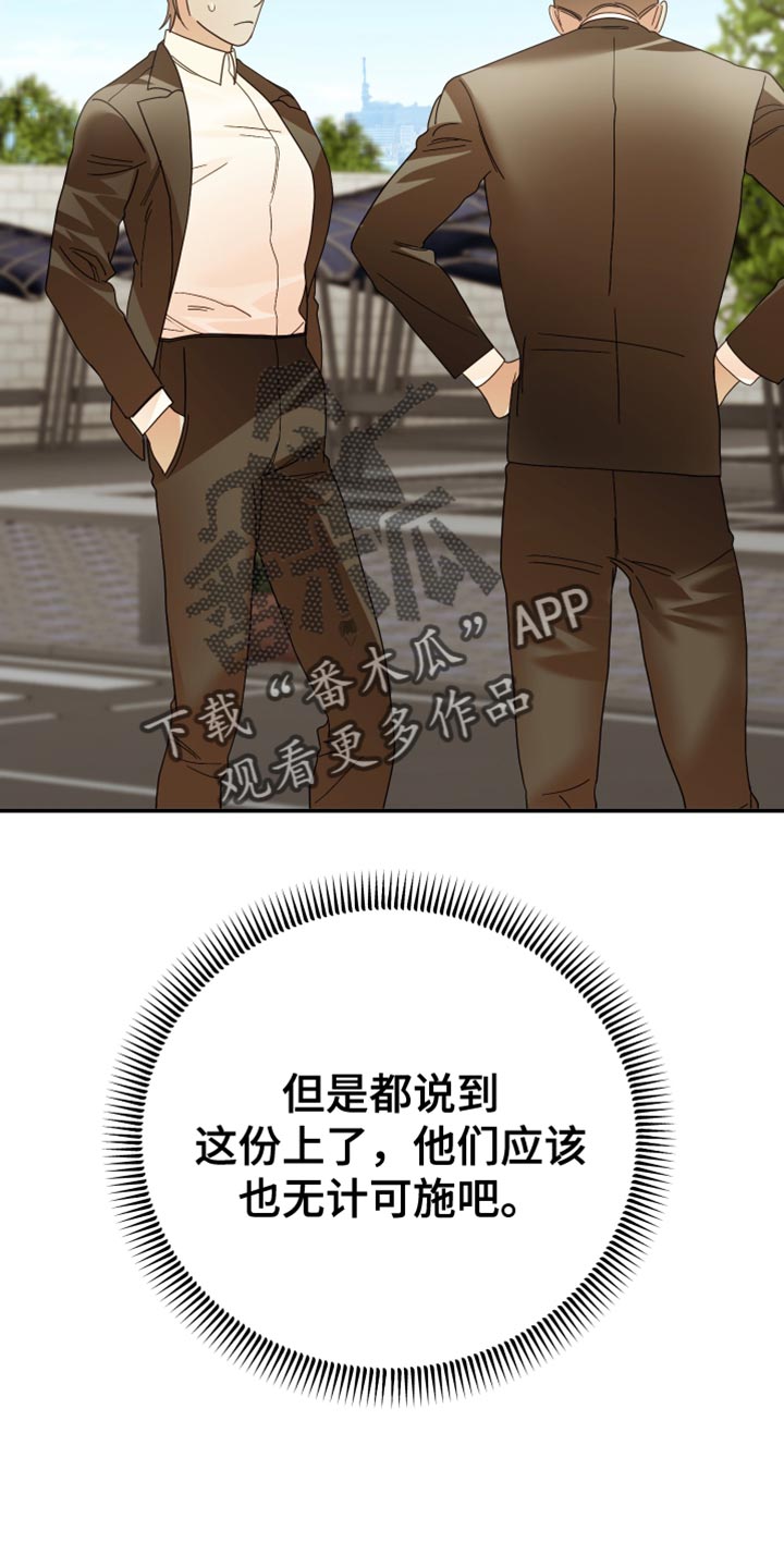 赌徒危机漫画,第52话2图