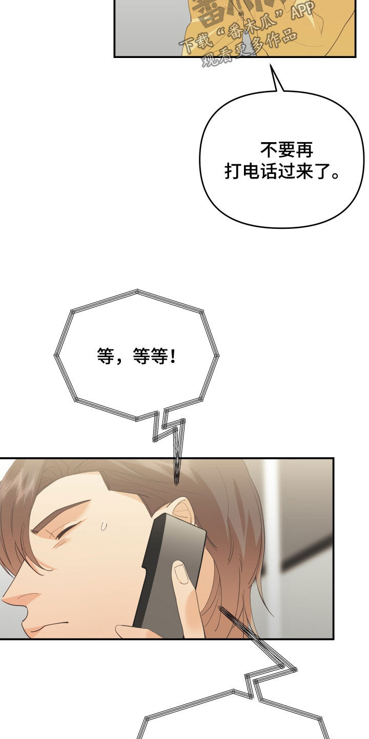 赌徒歌曲撕心裂肺漫画,第67话2图