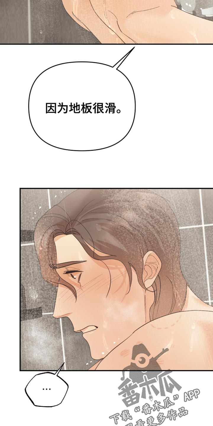 赌徒危机大结局后续漫画,第45话2图