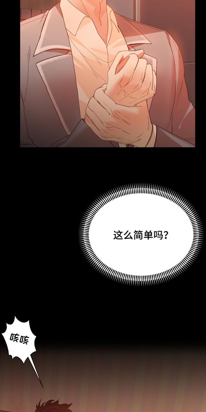 赌徒危机漫画,第36话1图
