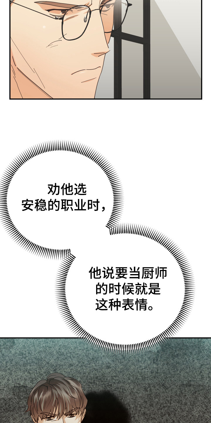 赌徒危机漫画,第58话2图