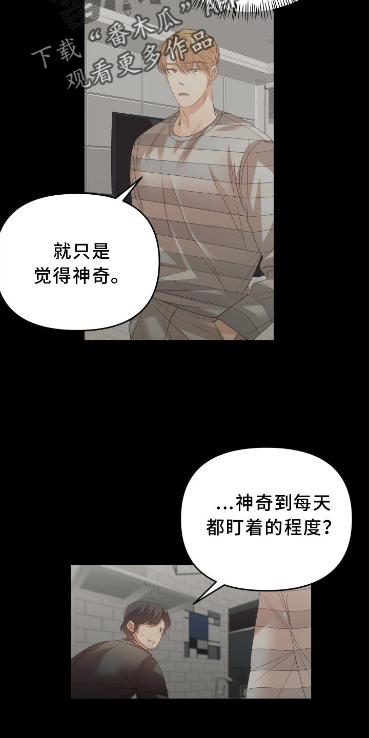 赌徒危机合集漫画,第15话1图