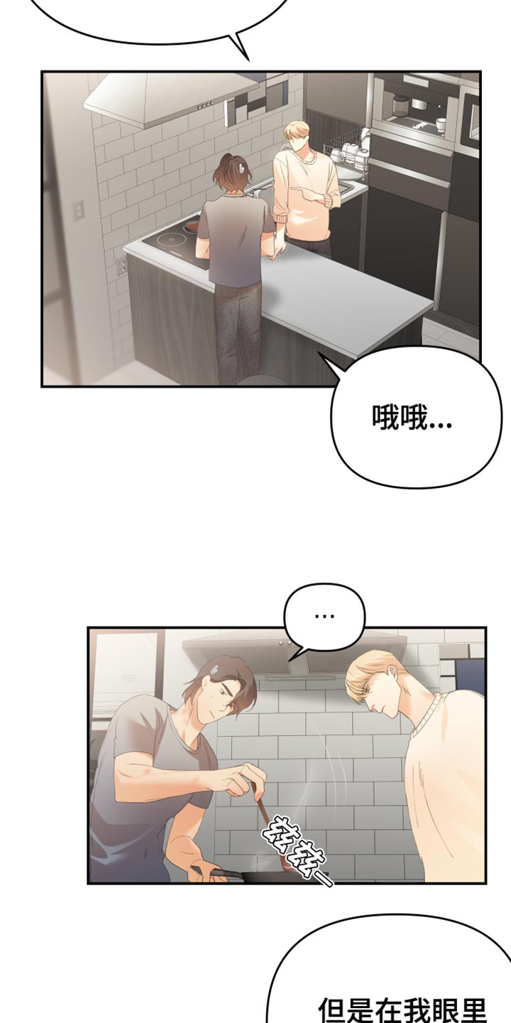 赌徒危机全集完整版一口气看完漫画,第41话1图