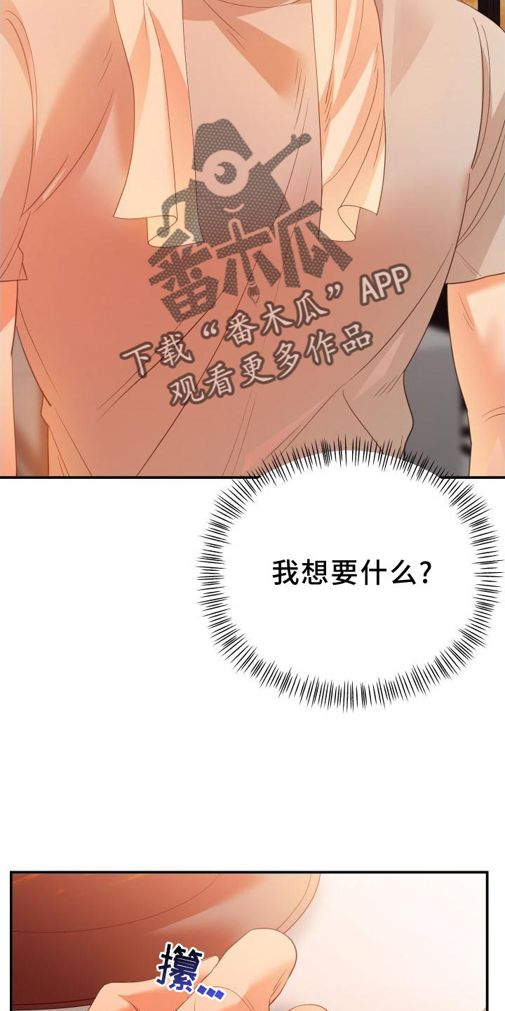 赌徒危机漫画,第24话2图