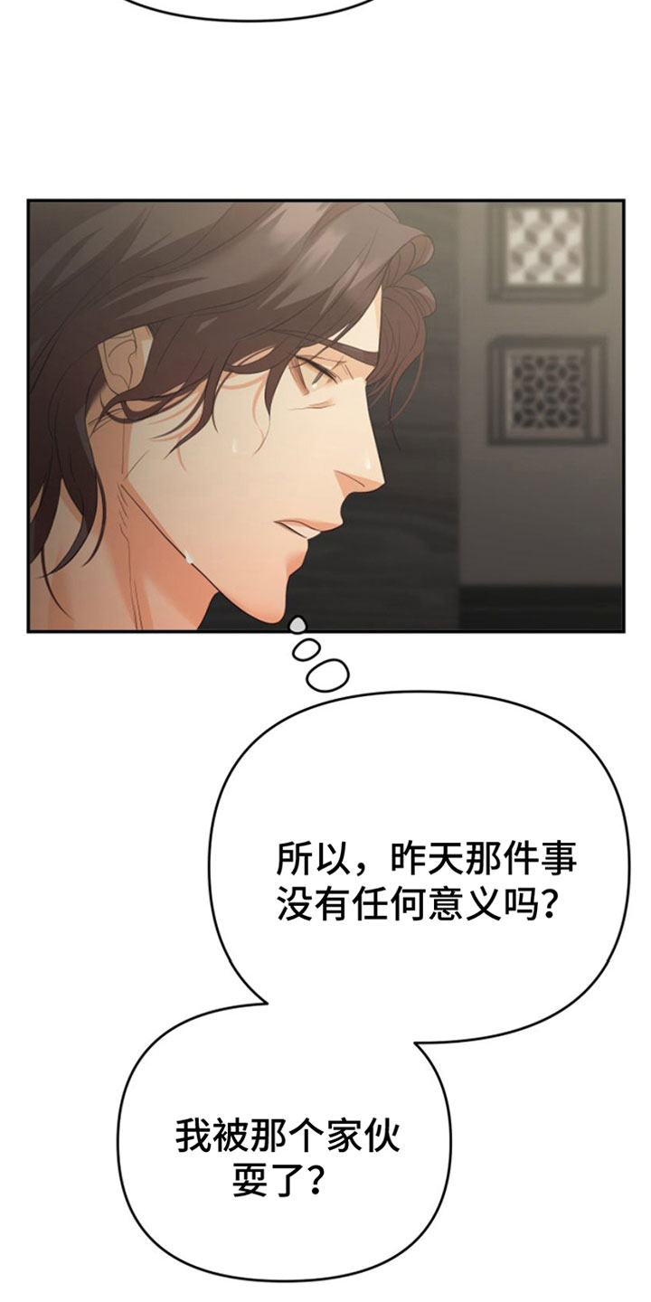 赌徒危机免费观看漫画,第9话1图