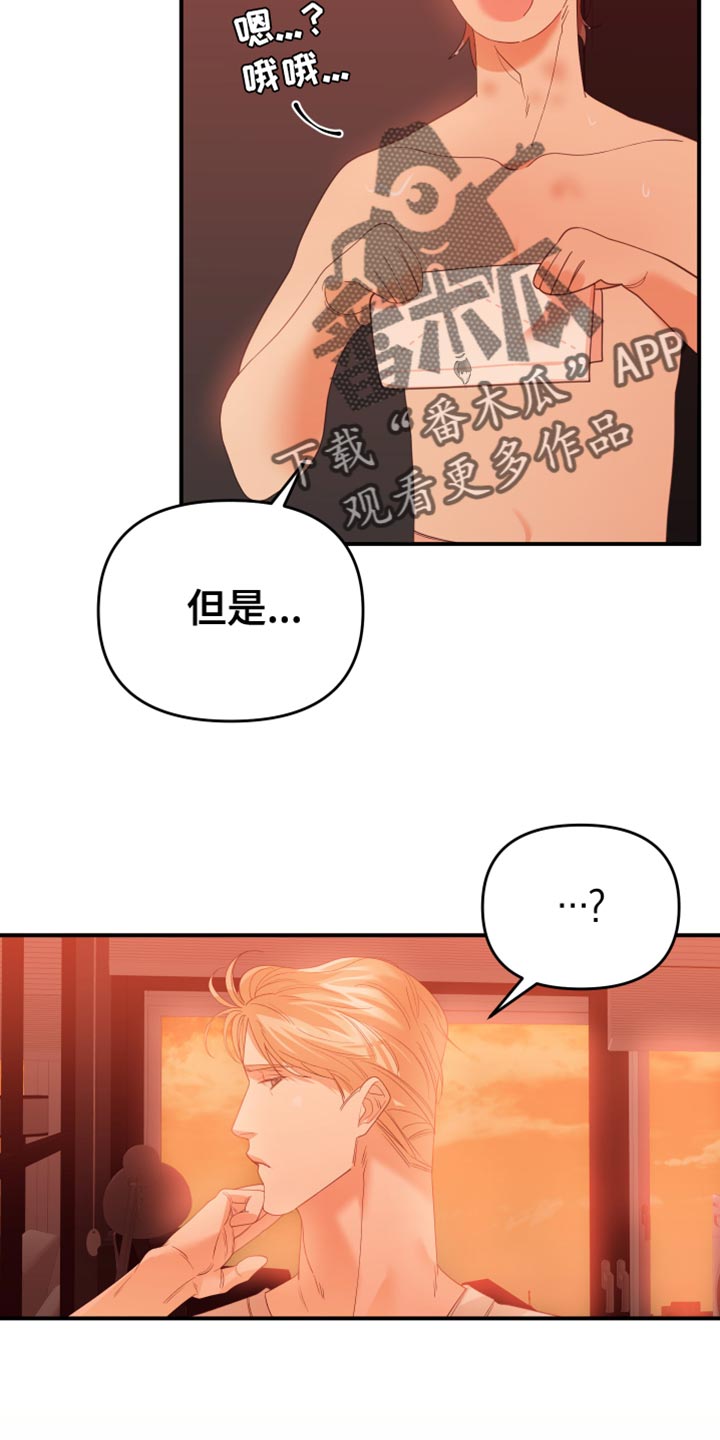 赌徒危机大结局后续漫画,第26话1图