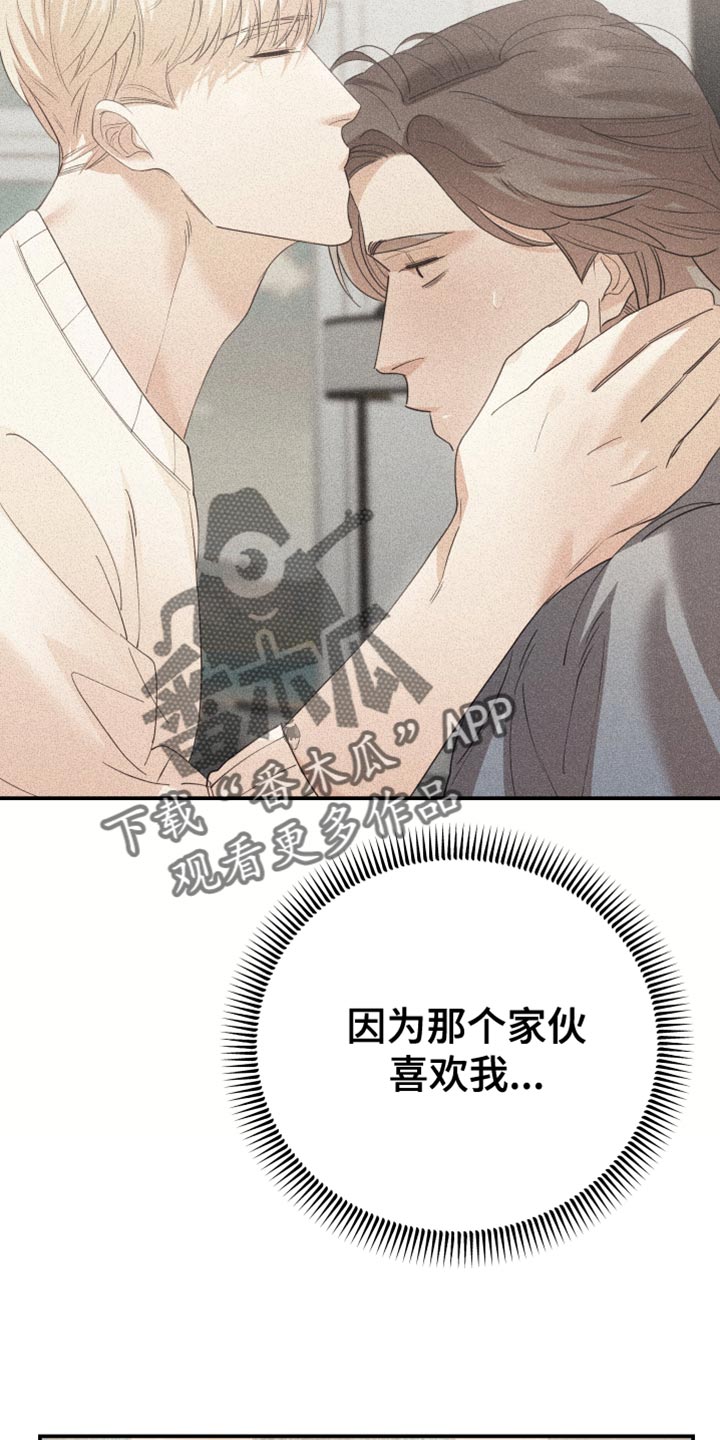 赌徒危机还叫什么漫画,第43话2图