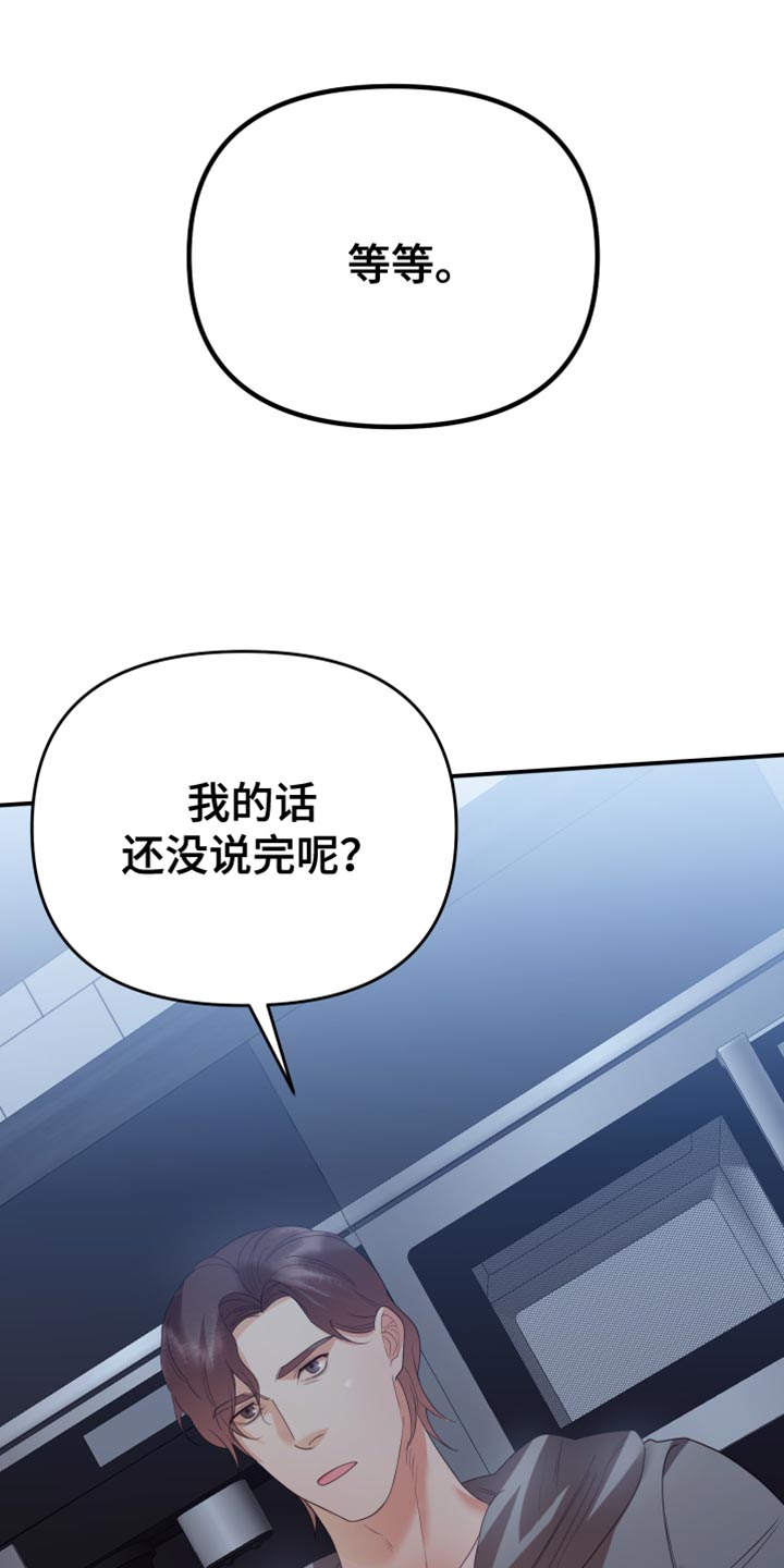 赌徒危机大结局后续漫画,第38话1图