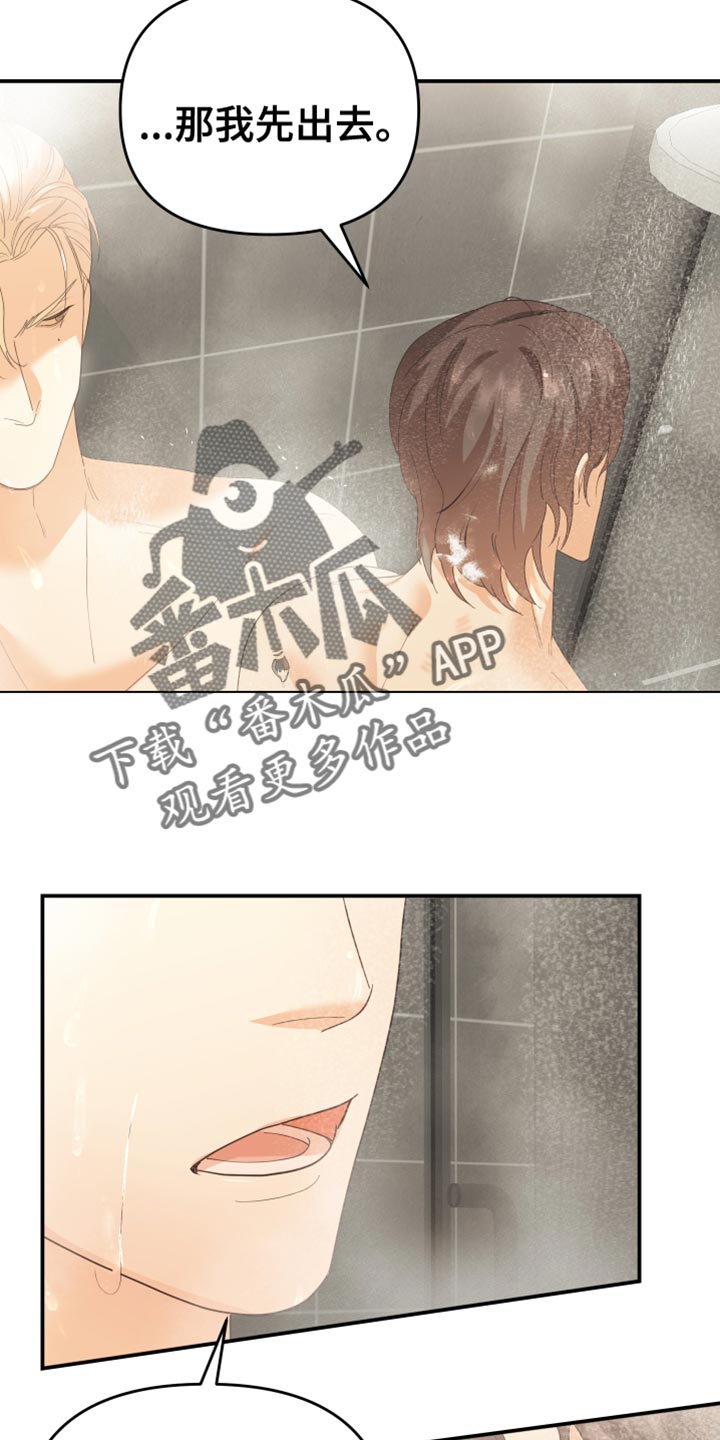 赌徒危机漫画,第44话1图