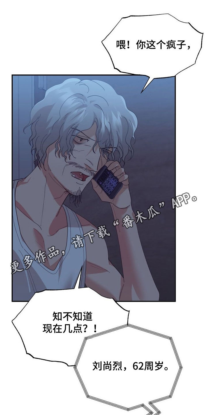 赌徒歌曲撕心裂肺漫画,第75章：难得1图