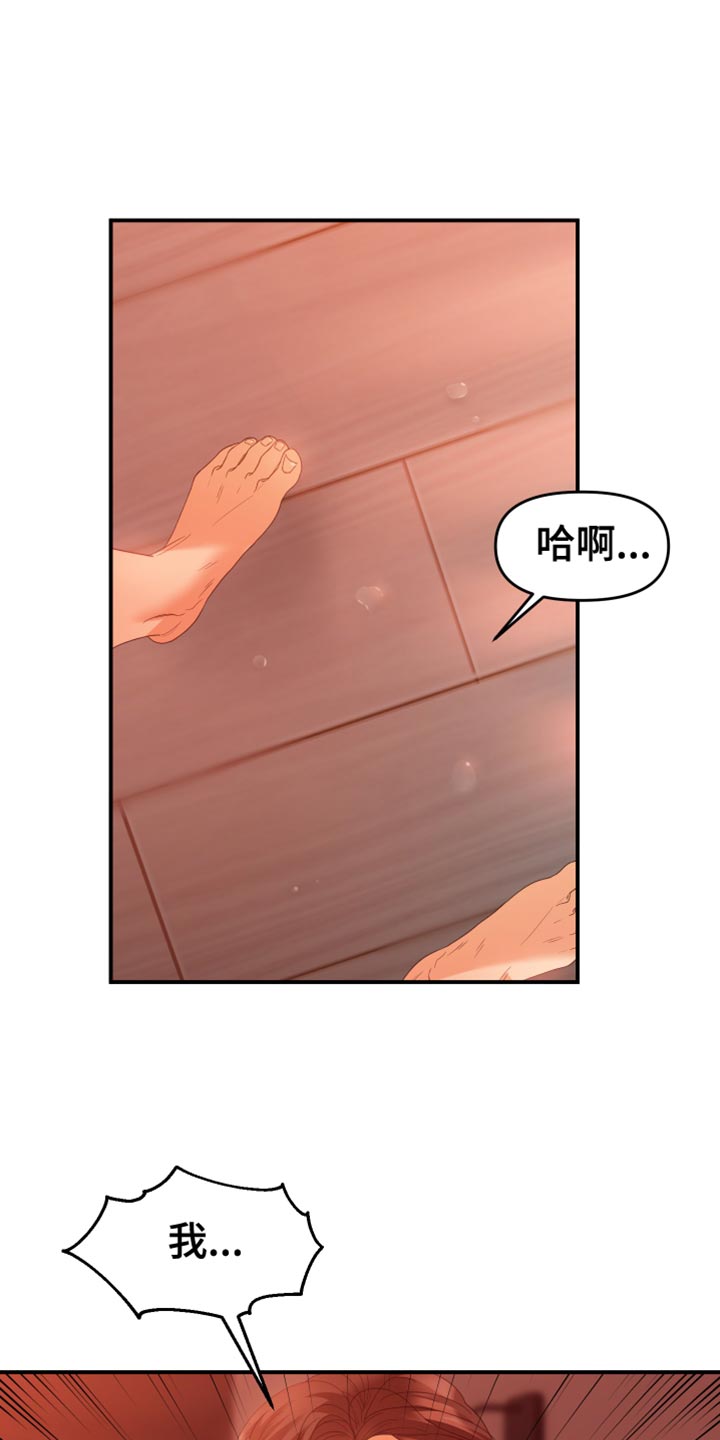 赌徒危机免费观看漫画,第26话1图