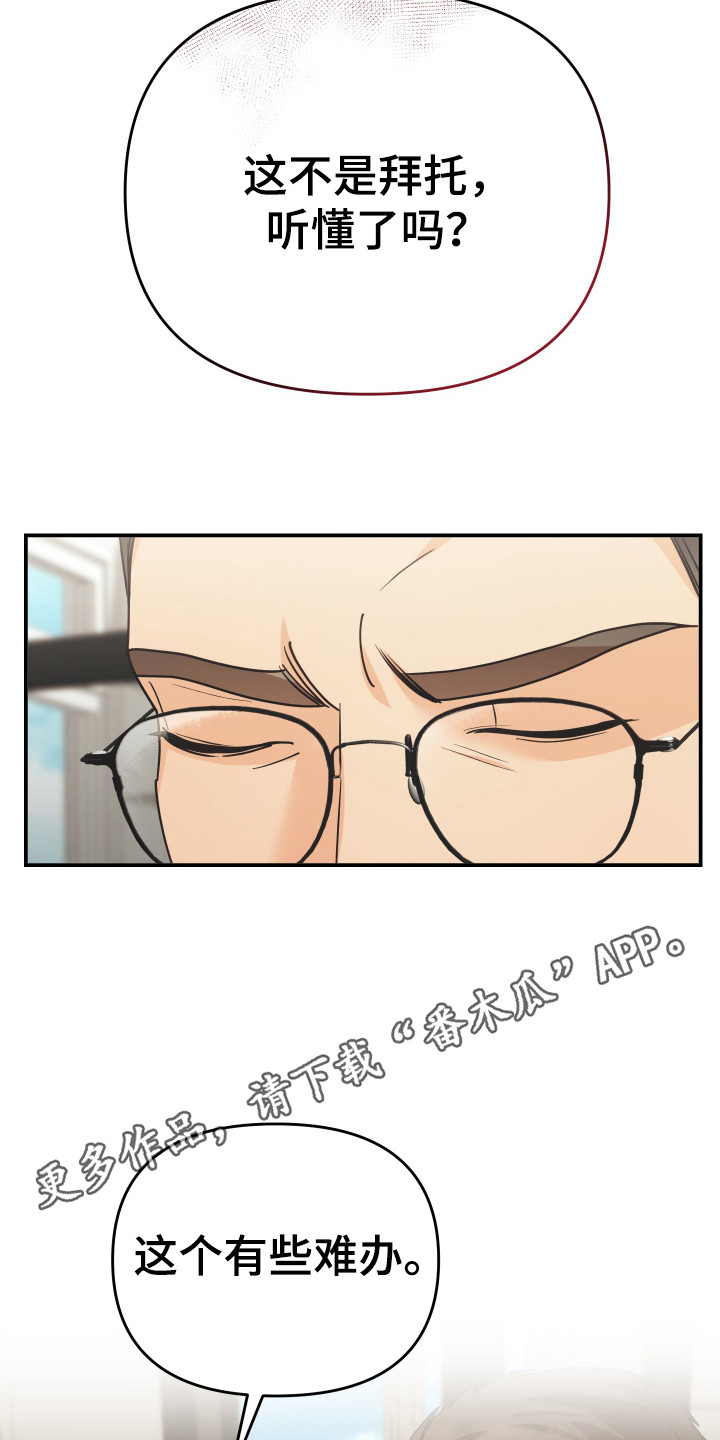 赌徒危机漫画,第57话1图