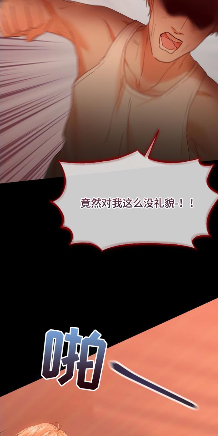 赌徒危机漫画,第36话2图