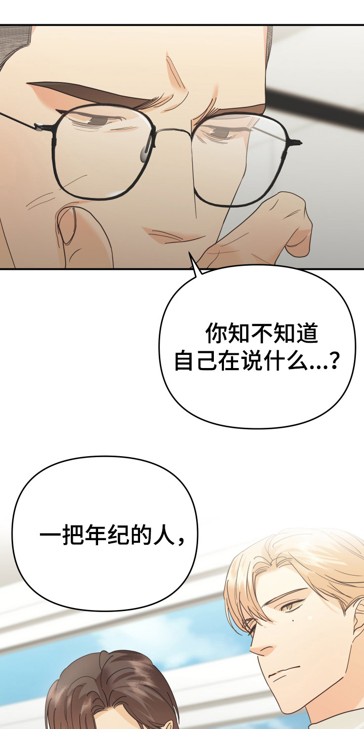 赌徒危机漫画,第58话1图