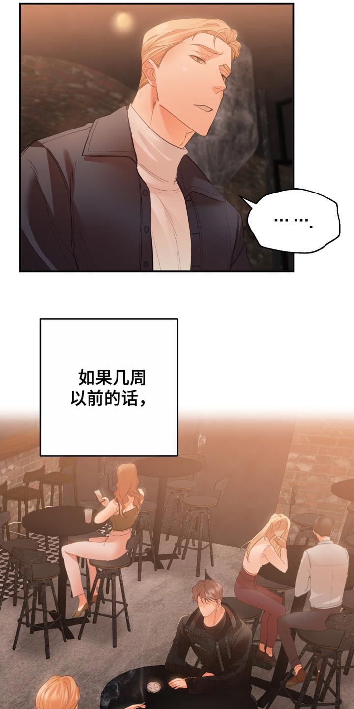 赌徒危机大结局后续漫画,第29话2图