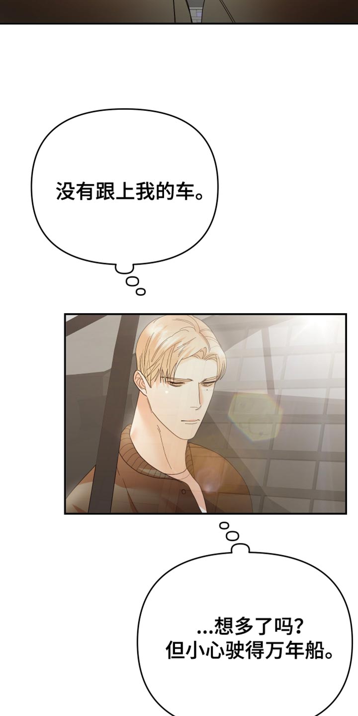 赌徒危机漫画,第51话1图