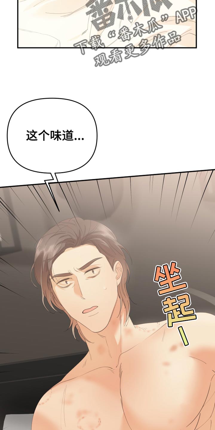 赌徒危机大结局后续漫画,第39话2图