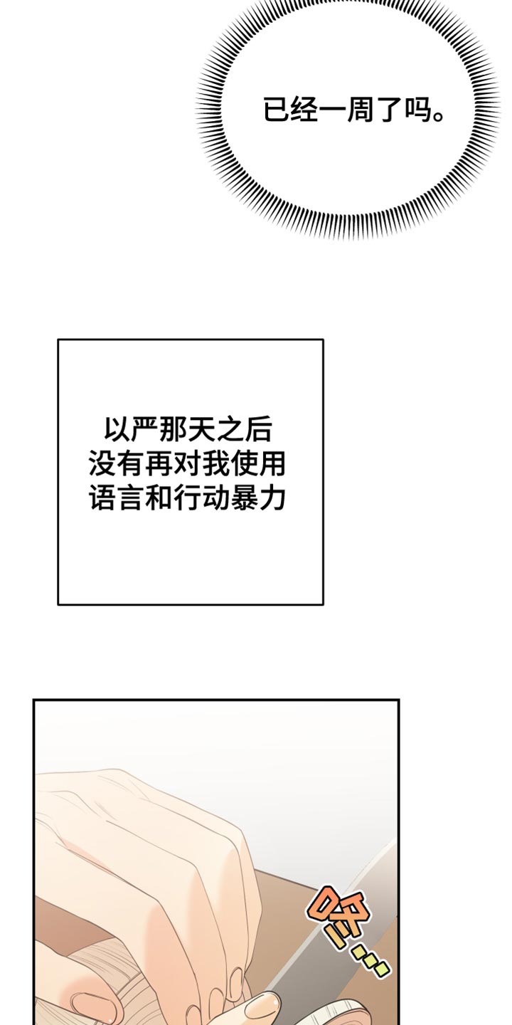 赌徒危机漫画,第39话2图
