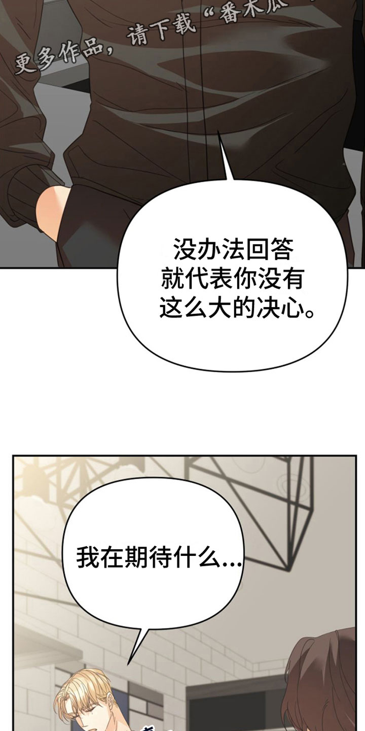 赌徒危机免费观看漫画,第13话2图