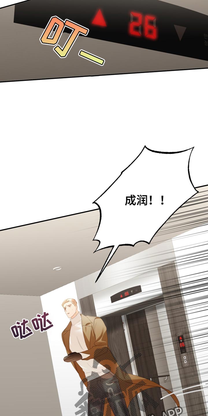 赌徒危机还叫什么漫画,第54话1图