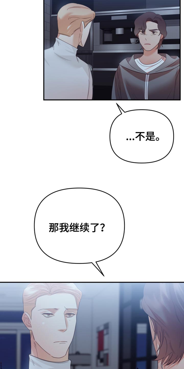 赌徒危机全集完整版一口气看完漫画,第38话2图