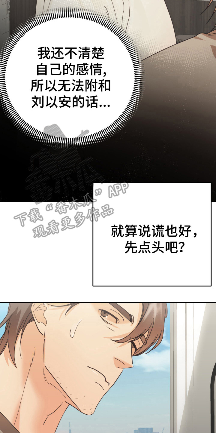 赌徒危机漫画,第58话2图