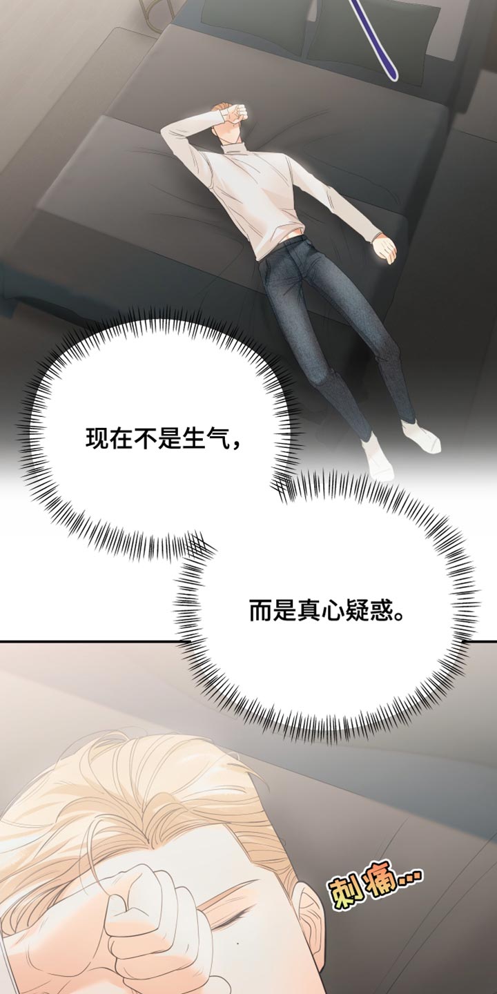 赌徒危机漫画全集免费漫画,第33话2图