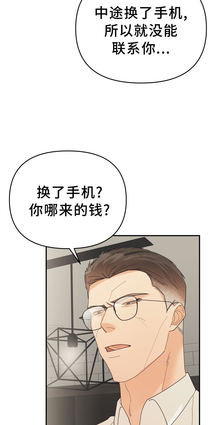 赌徒歌曲撕心裂肺漫画,第56话1图