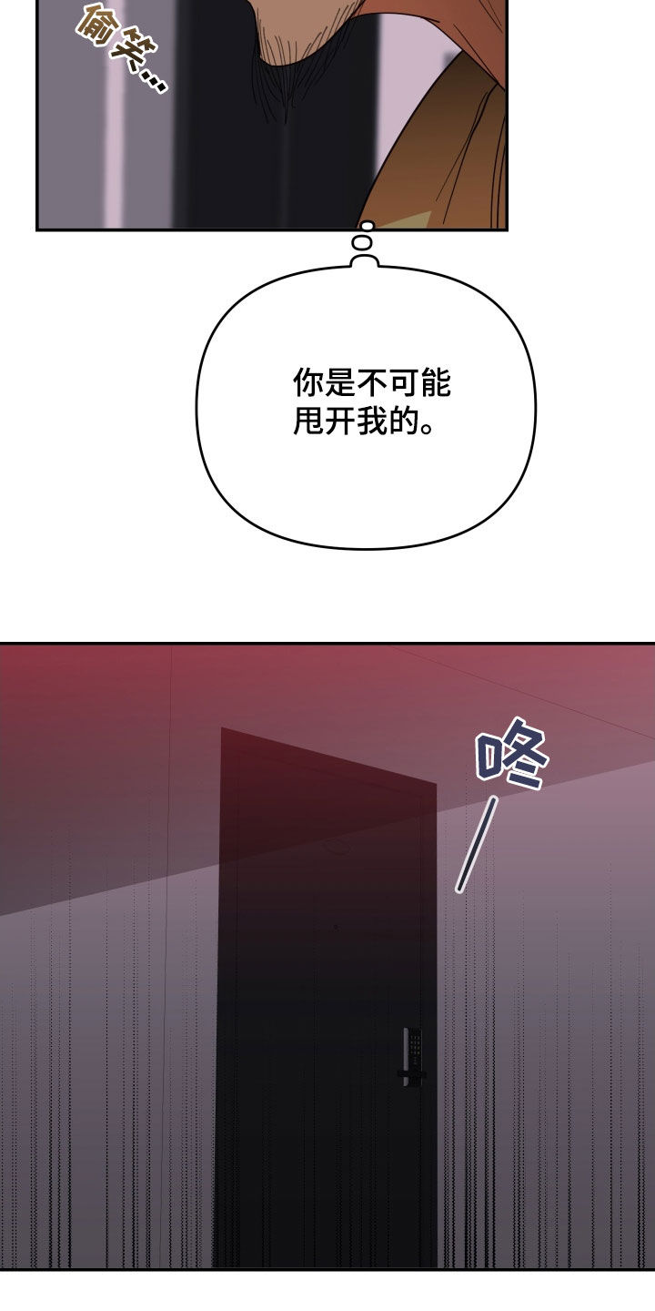 赌徒歌曲撕心裂肺漫画,第88话1图