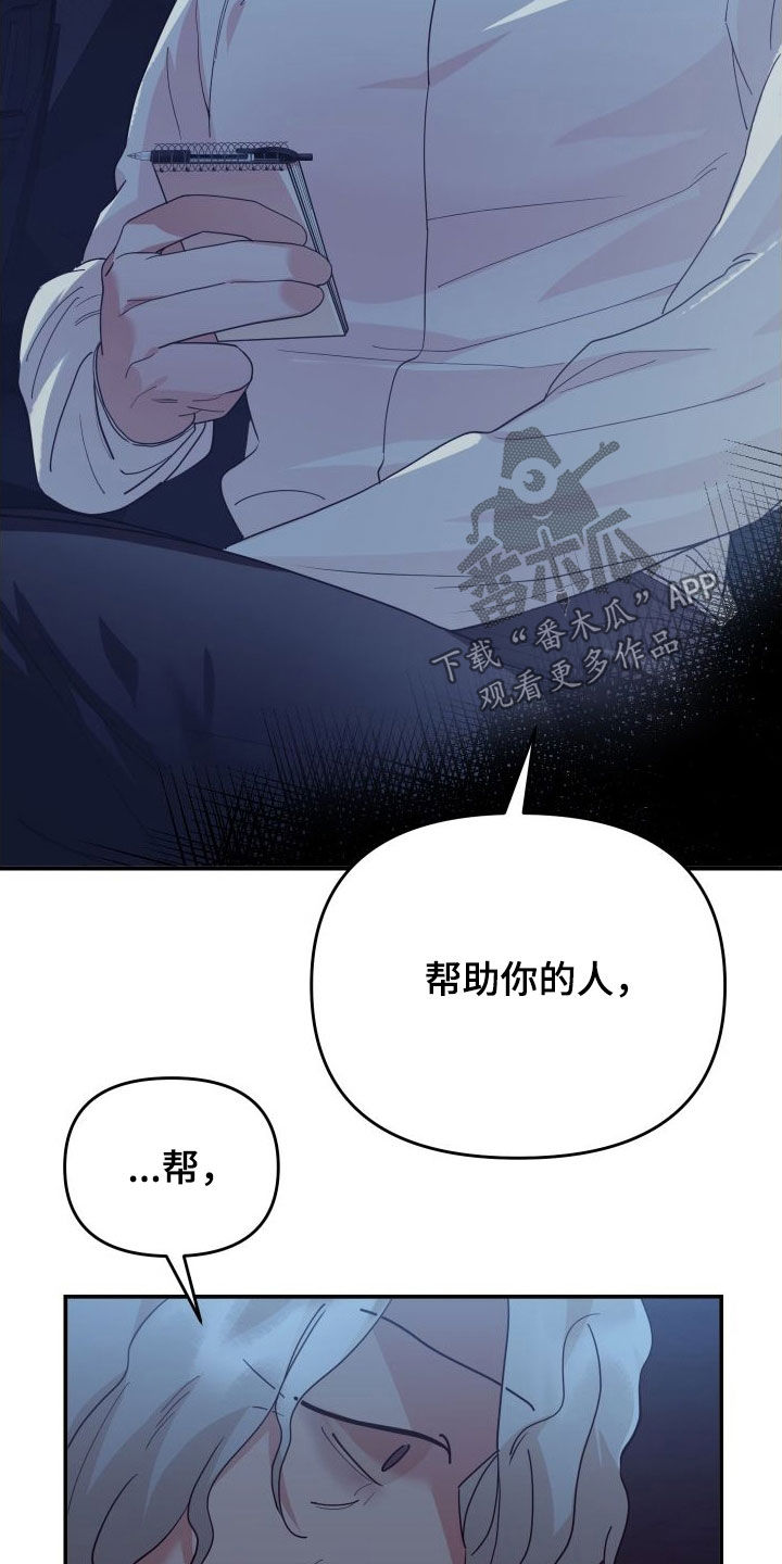 赌徒危机下拉式漫画,第75章：难得2图