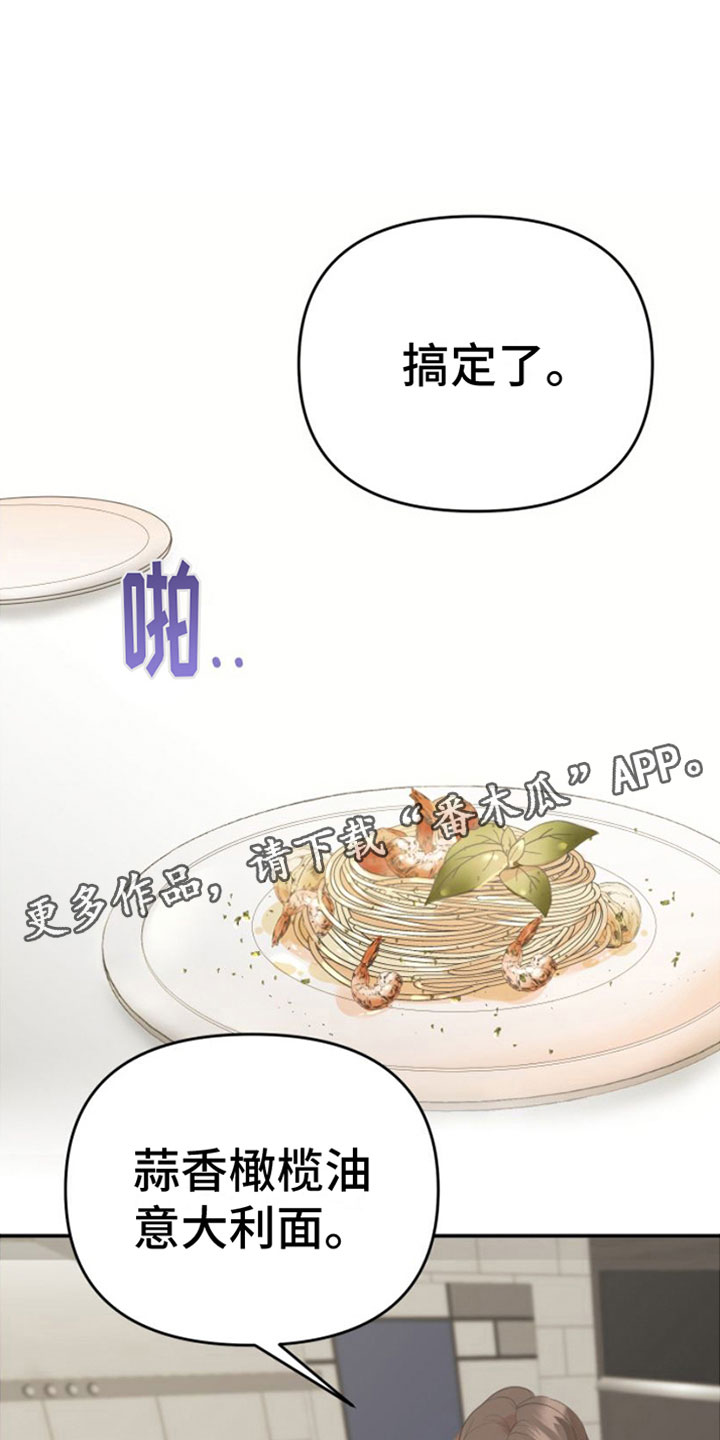 赌徒歌曲撕心裂肺漫画,第10话1图