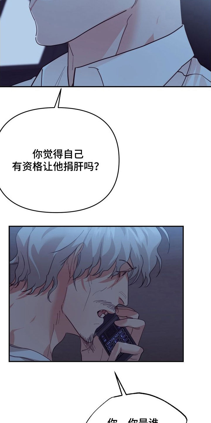 赌徒危机下拉式漫画,第75章：难得2图