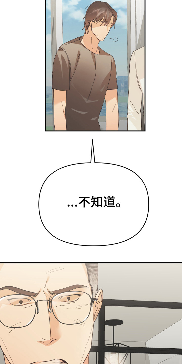 赌徒危机漫画,第58话2图