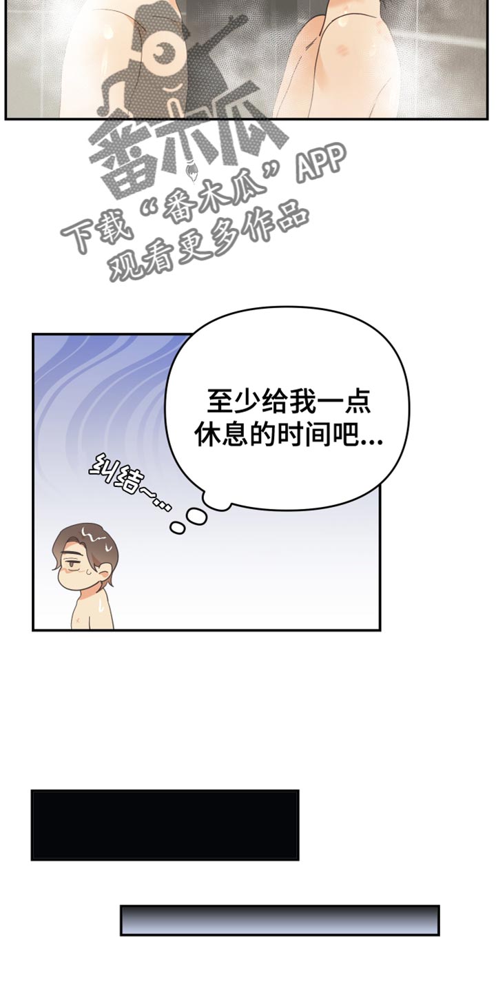 赌徒危机完整版电影漫画,第47话1图