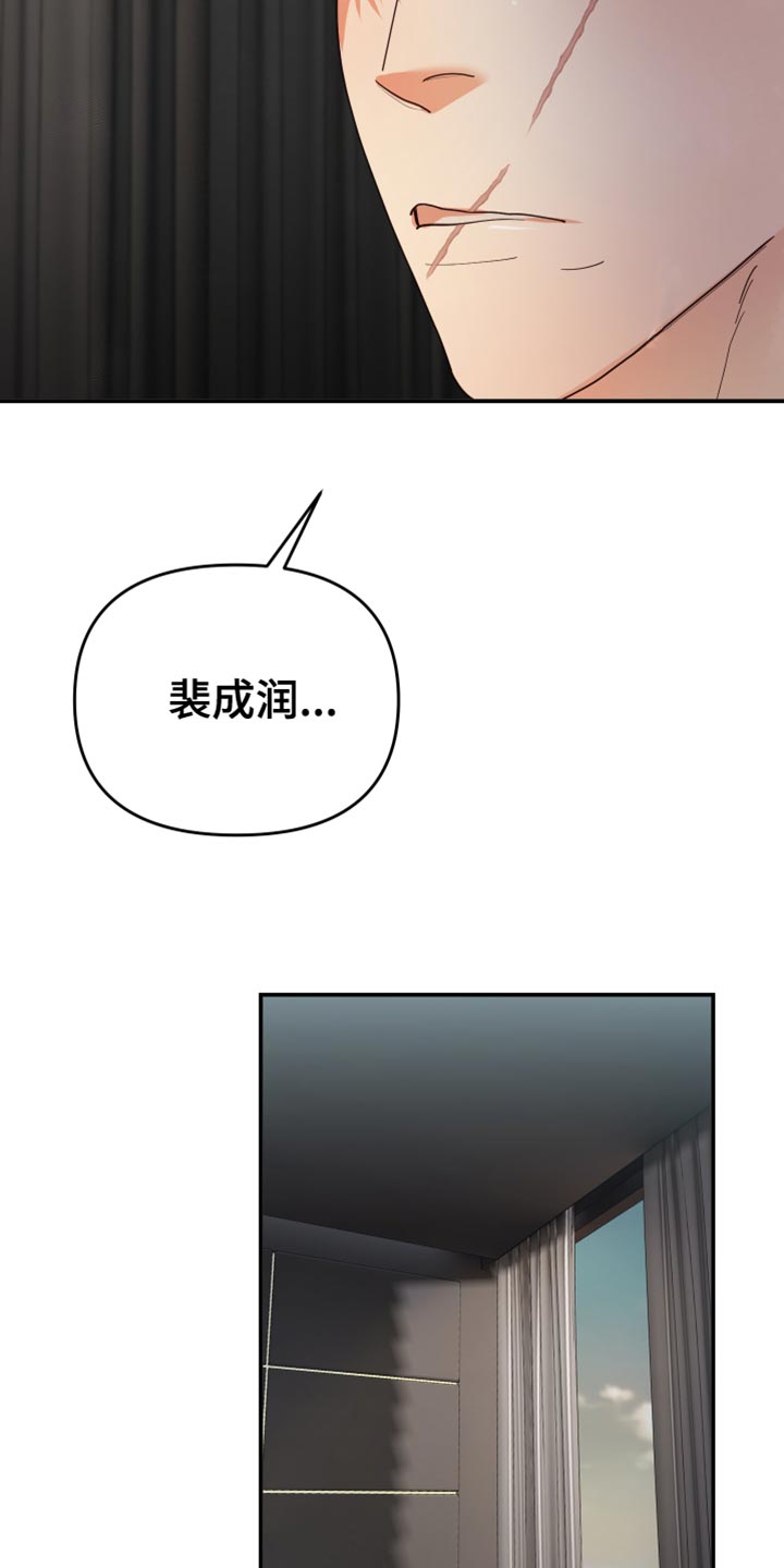 赌徒歌曲撕心裂肺漫画,第48话2图