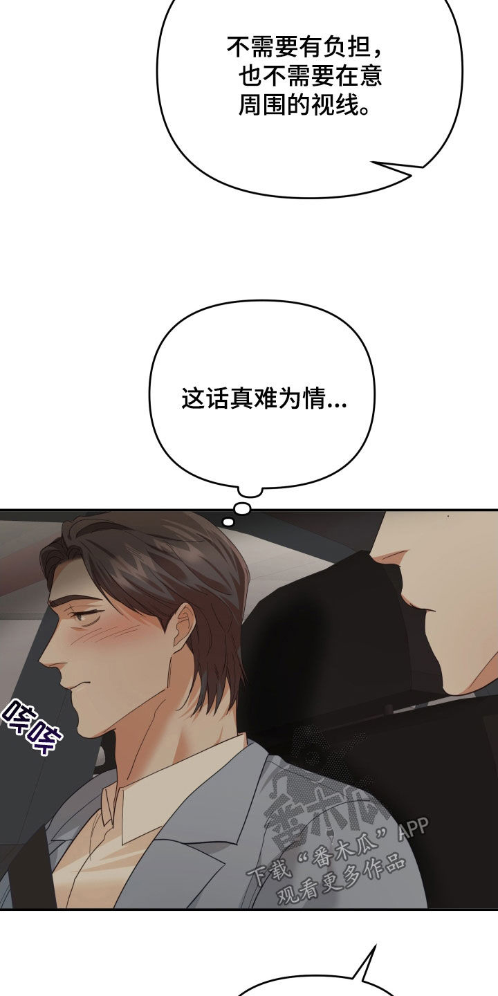 赌徒危机大结局后续漫画,第77章：都是为了你1图