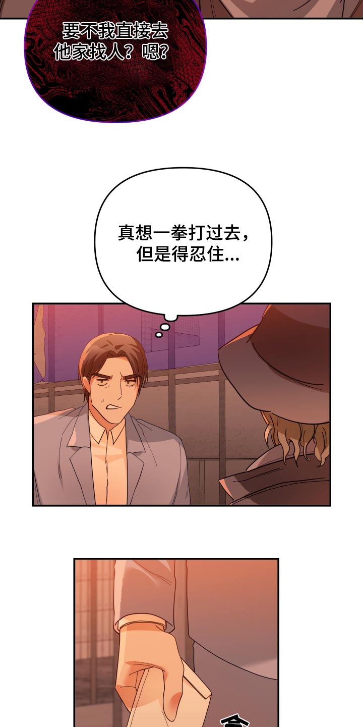 赌徒危机漫画免费下拉式漫画,第79章：要求1图