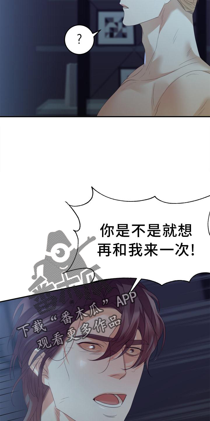 赌徒危机免费阅读漫画,第21话1图