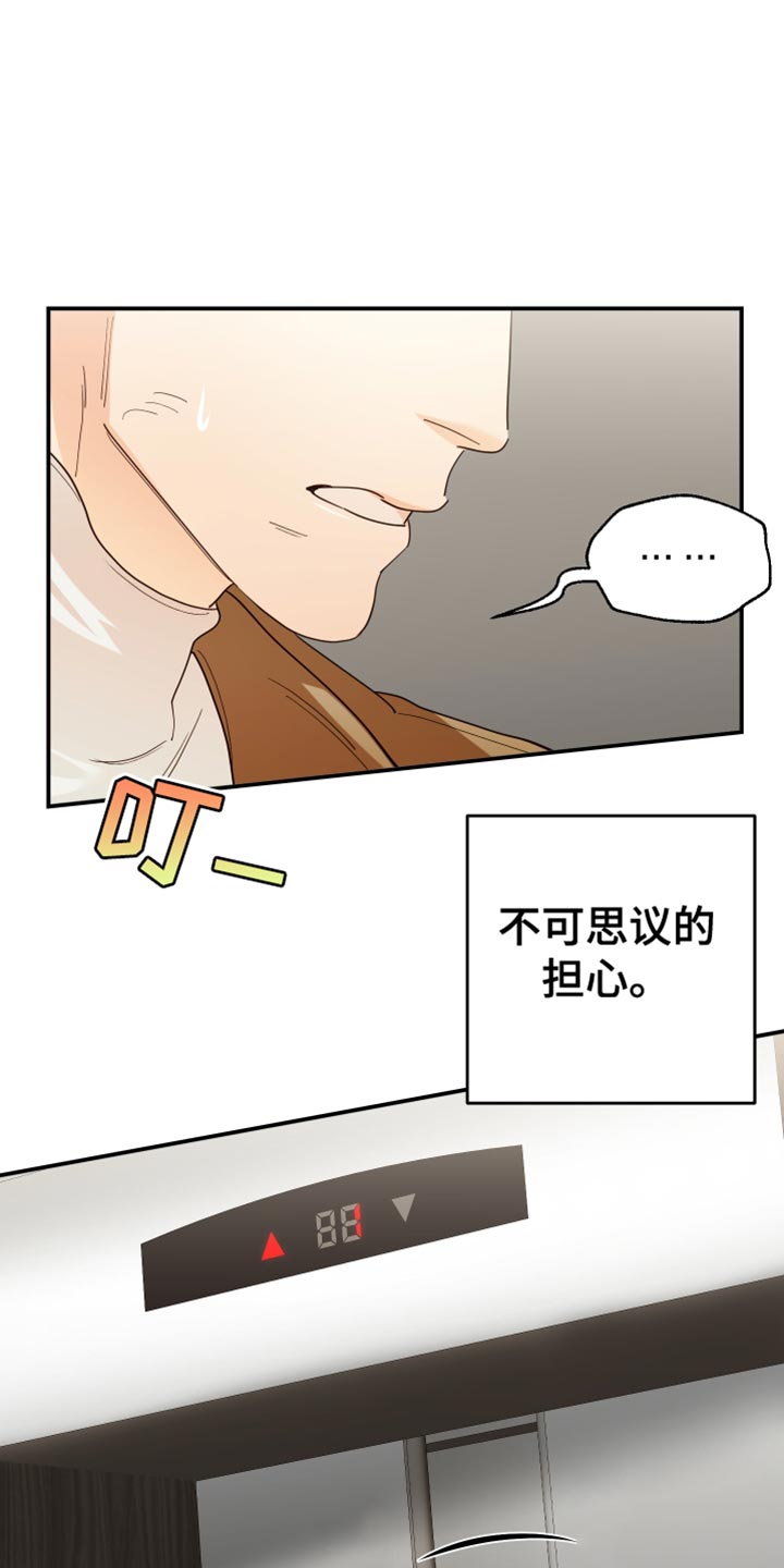 赌徒危机漫画全集免费漫画,第54话1图