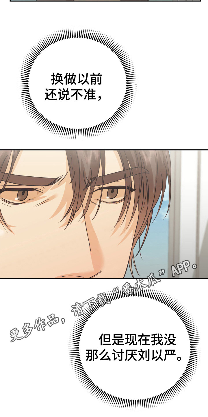 赌徒危机漫画,第58话1图