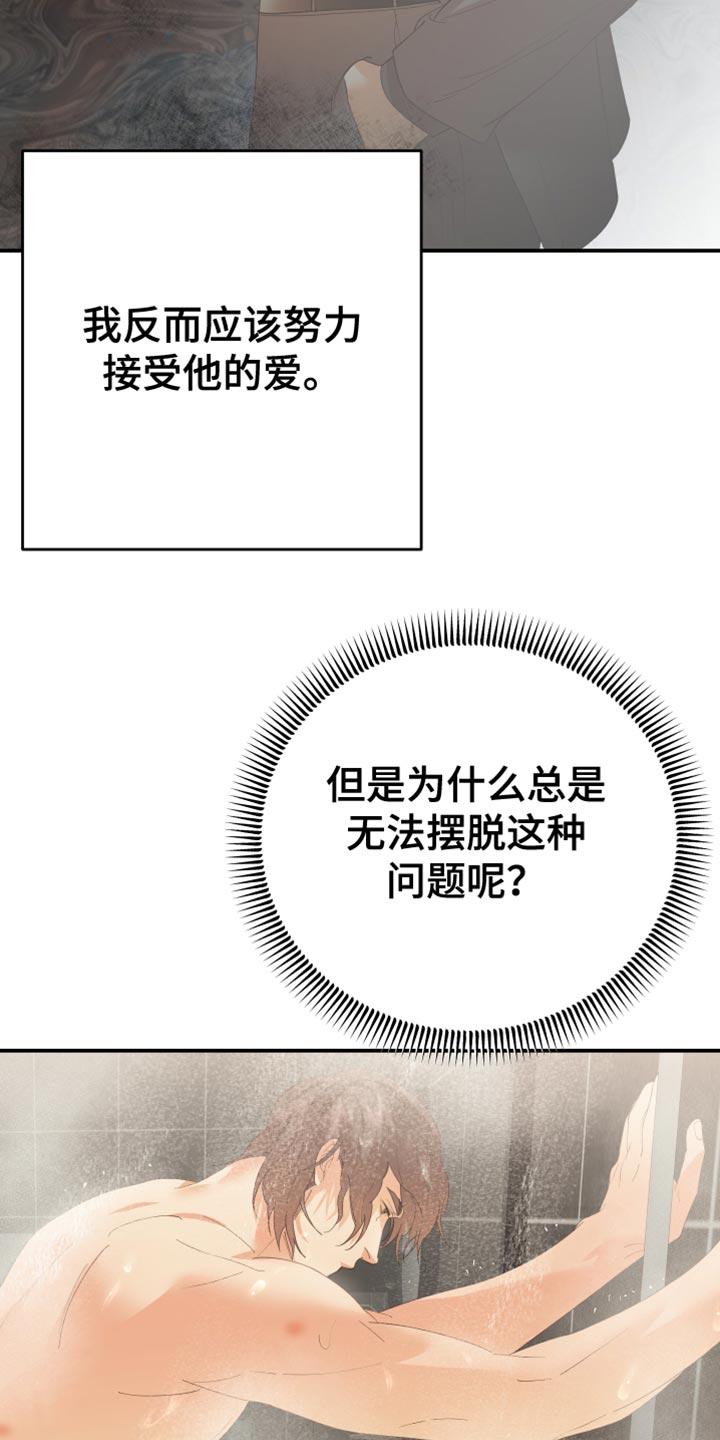 赌徒危机还叫什么漫画,第43话2图