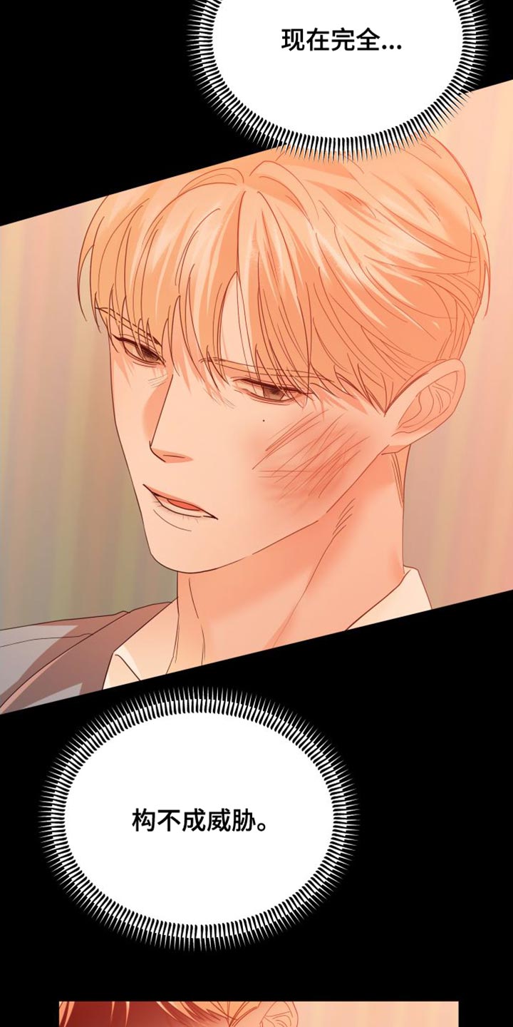 赌徒危机漫画,第36话2图